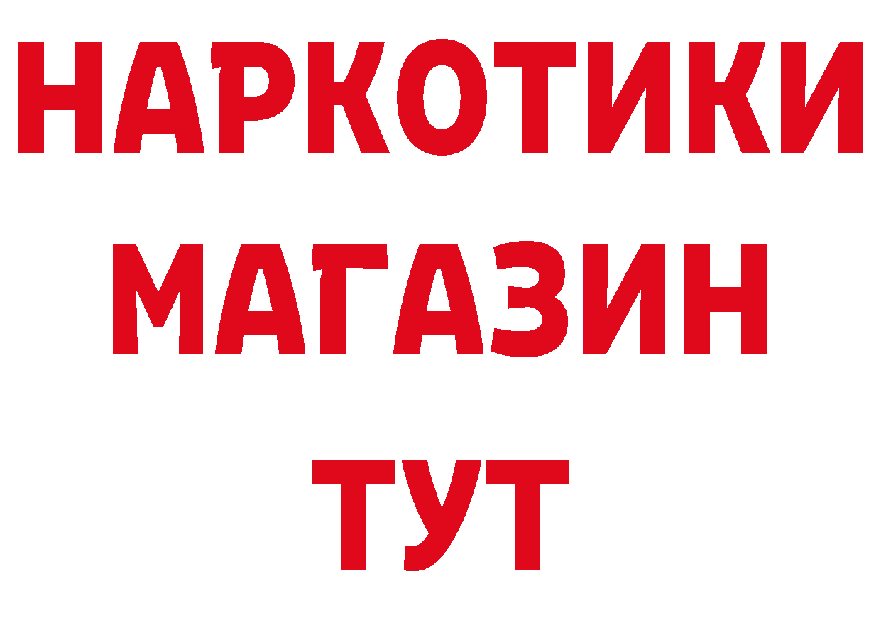 Бутират оксибутират маркетплейс маркетплейс OMG Бирюсинск